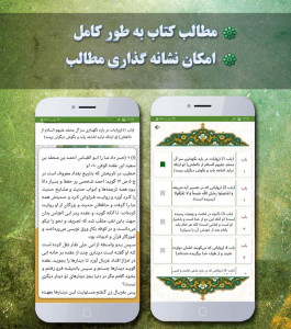 اسکرین شات 2 برنامه غیبت نعمانی