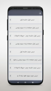 اسکرین شات 3 برنامه ‏کتاب صوتی قرآن پایه هفتم