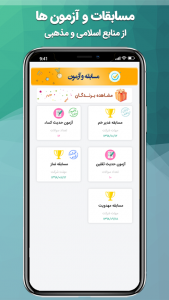 اسکرین شات 8 برنامه منادی بالقرآن