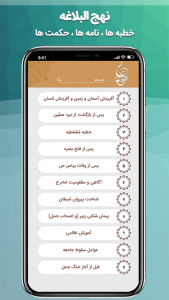 اسکرین شات 5 برنامه منادی بالقرآن