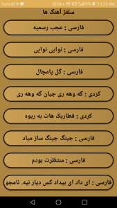 اسکرین شات 4 برنامه باغلاما سل