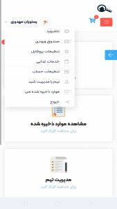 اسکرین شات 5 برنامه رستوران یاب