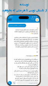 اسکرین شات 2 برنامه ‏هوش مصنوعی هوشرام