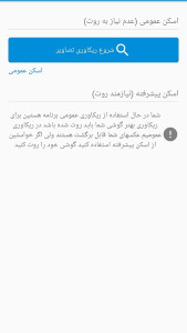 اسکرین شات 1 برنامه ریکاوری عکس و فیلم | هوشمند