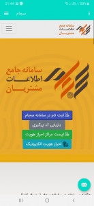 اسکرین شات 4 برنامه بورسی (راهنمای دریافت کد بوس)