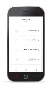 اسکرین شات 1 برنامه کلبه رمان
