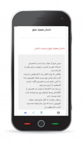 اسکرین شات 3 برنامه کلبه رمان