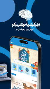 اسکرین شات 1 برنامه ‏‏‏ریکو (آموزش فتوشاپ، وردپرس ،پایتون)