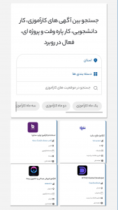 اسکرین شات 4 برنامه روبرد | شبکه اجتماعی دانشجویی