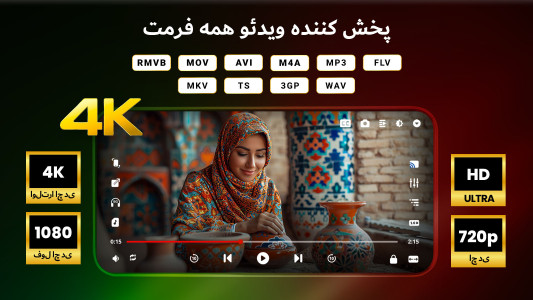 اسکرین شات 7 برنامه Video player - Rocks Player