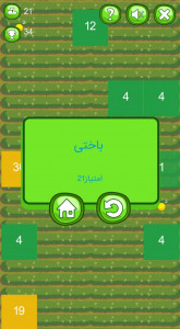 اسکرین شات 4 بازی مار بازی