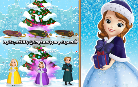 اسکرین شات 2 بازی بازی السا سورتمه سواری سوفیا