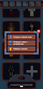 اسکرین شات 8 برنامه Skin Master for Minecraft