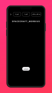 اسکرین شات 1 بازی توپ بازی اسپاک کرافت موربیوص