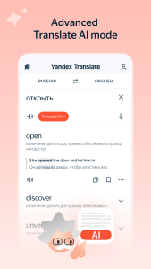 اسکرین شات 2 برنامه Yandex Translate