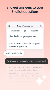 اسکرین شات 5 برنامه Yandex Translate