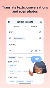 اسکرین شات 1 برنامه Yandex Translate