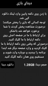 اسکرین شات 5 بازی ‏‏‏‏‏‏‏‏‏زمین فوتبال ایکس مستر