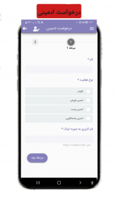 اسکرین شات 6 برنامه روبیکا همیار | عضو رایگان
