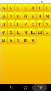 اسکرین شات 3 برنامه Russian alphabet for students