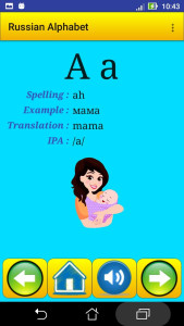 اسکرین شات 1 برنامه Russian alphabet for students