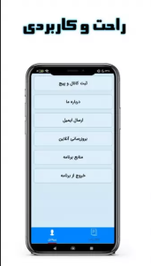 اسکرین شات 2 برنامه فالوور بگیر آپارات