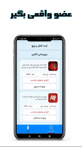 اسکرین شات 1 برنامه فالوور بگیر آپارات