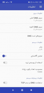 اسکرین شات 3 برنامه تحریم شکن ققنوس