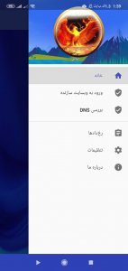 اسکرین شات 2 برنامه تحریم شکن ققنوس