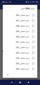 اسکرین شات 6 برنامه تحریم شکن ققنوس