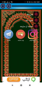 اسکرین شات 3 برنامه زیارت عاشورا