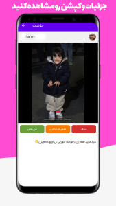 اسکرین شات 2 برنامه ‏‏روبیکا روبینو دانلودر