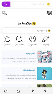 اسکرین شات 2 برنامه ‏ساده جو | مرورگر پرسرعت اینترنت و وب