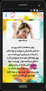 اسکرین شات 4 برنامه آموزش دکلره