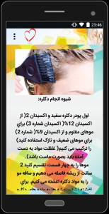 اسکرین شات 2 برنامه آموزش دکلره