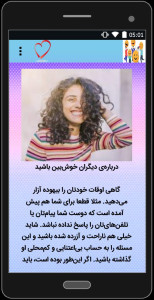 اسکرین شات 2 برنامه آموزش شاد بودن