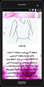 اسکرین شات 2 برنامه آموزش انواع یقه