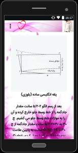 اسکرین شات 3 برنامه آموزش انواع یقه