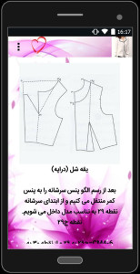 اسکرین شات 5 برنامه آموزش انواع یقه