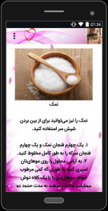 اسکرین شات 5 برنامه درمان شپش موی سر