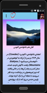 اسکرین شات 3 برنامه داستان های وحشتناک (+18)