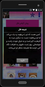 اسکرین شات 2 برنامه فال ارمنی با قهوه