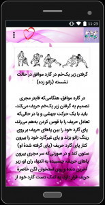 اسکرین شات 3 برنامه آموزش هنرهای رزمی ترکیبی