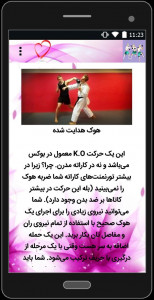 اسکرین شات 2 برنامه آموزش هنرهای رزمی ترکیبی