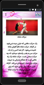 اسکرین شات 5 برنامه آموزش هنرهای رزمی ترکیبی