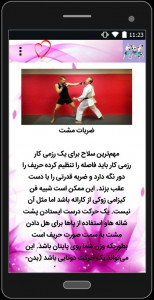 اسکرین شات 1 برنامه آموزش هنرهای رزمی ترکیبی