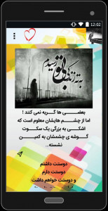 اسکرین شات 2 برنامه جمله های غمگین