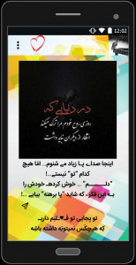 اسکرین شات 3 برنامه جمله های غمگین