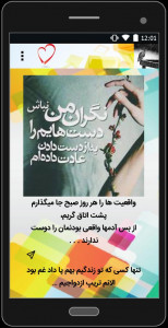 اسکرین شات 4 برنامه جمله های غمگین