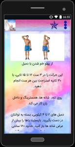 اسکرین شات 1 برنامه کاهش وزن با یوگا